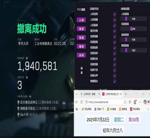 暗夜黑盒5.3.4